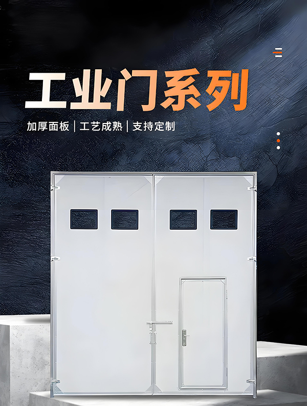 洛南厂房保温门 洛南厂房保温门